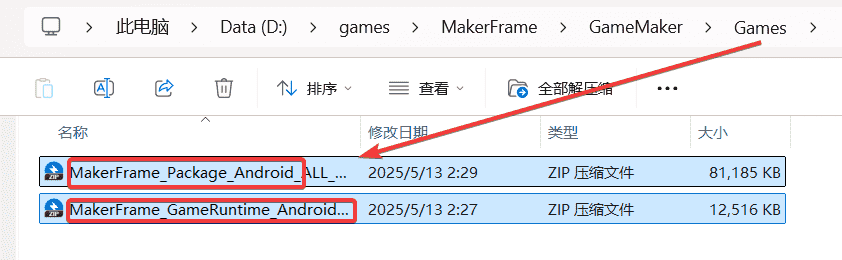 移动压缩包