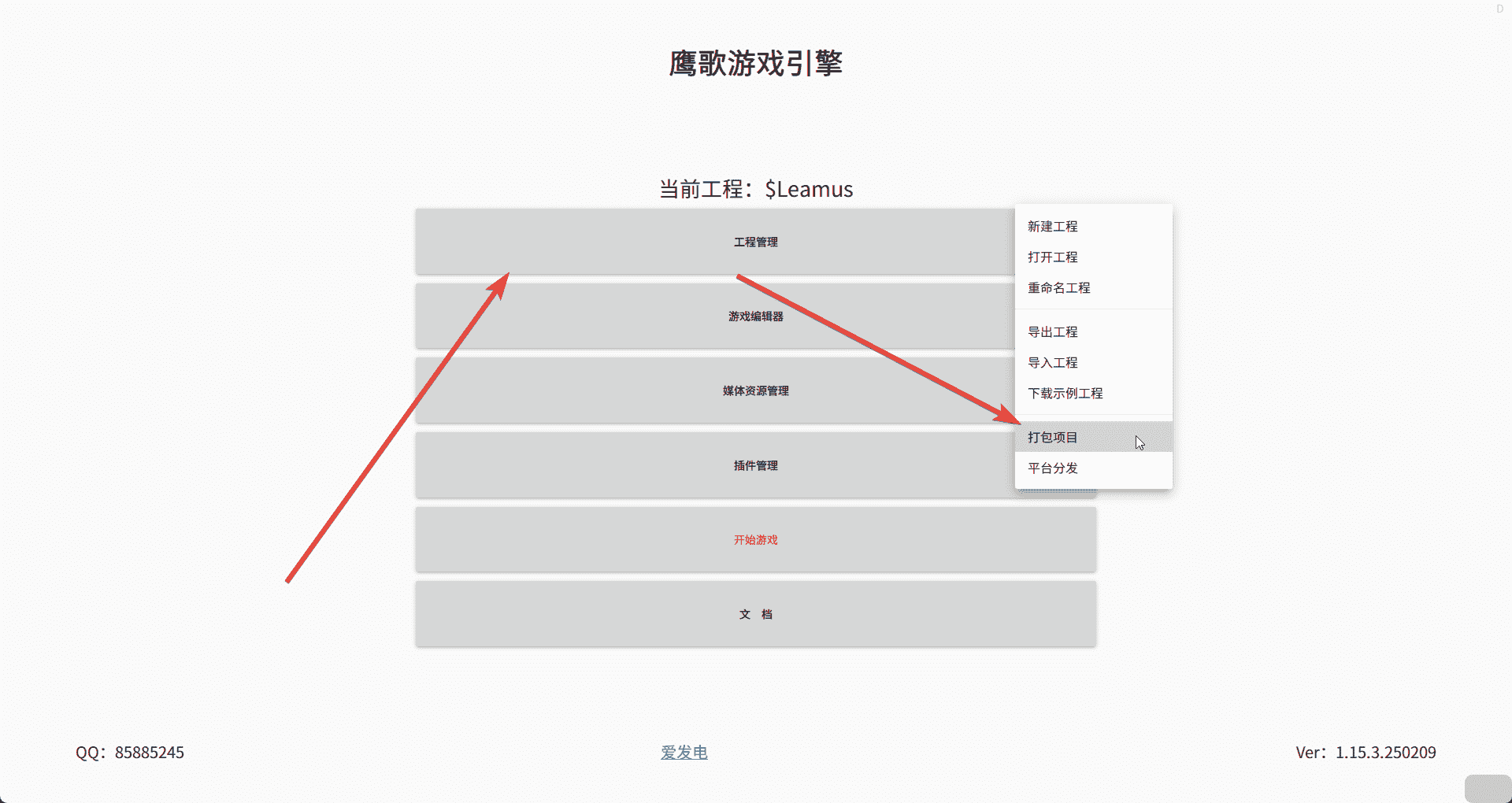 进入打包项目