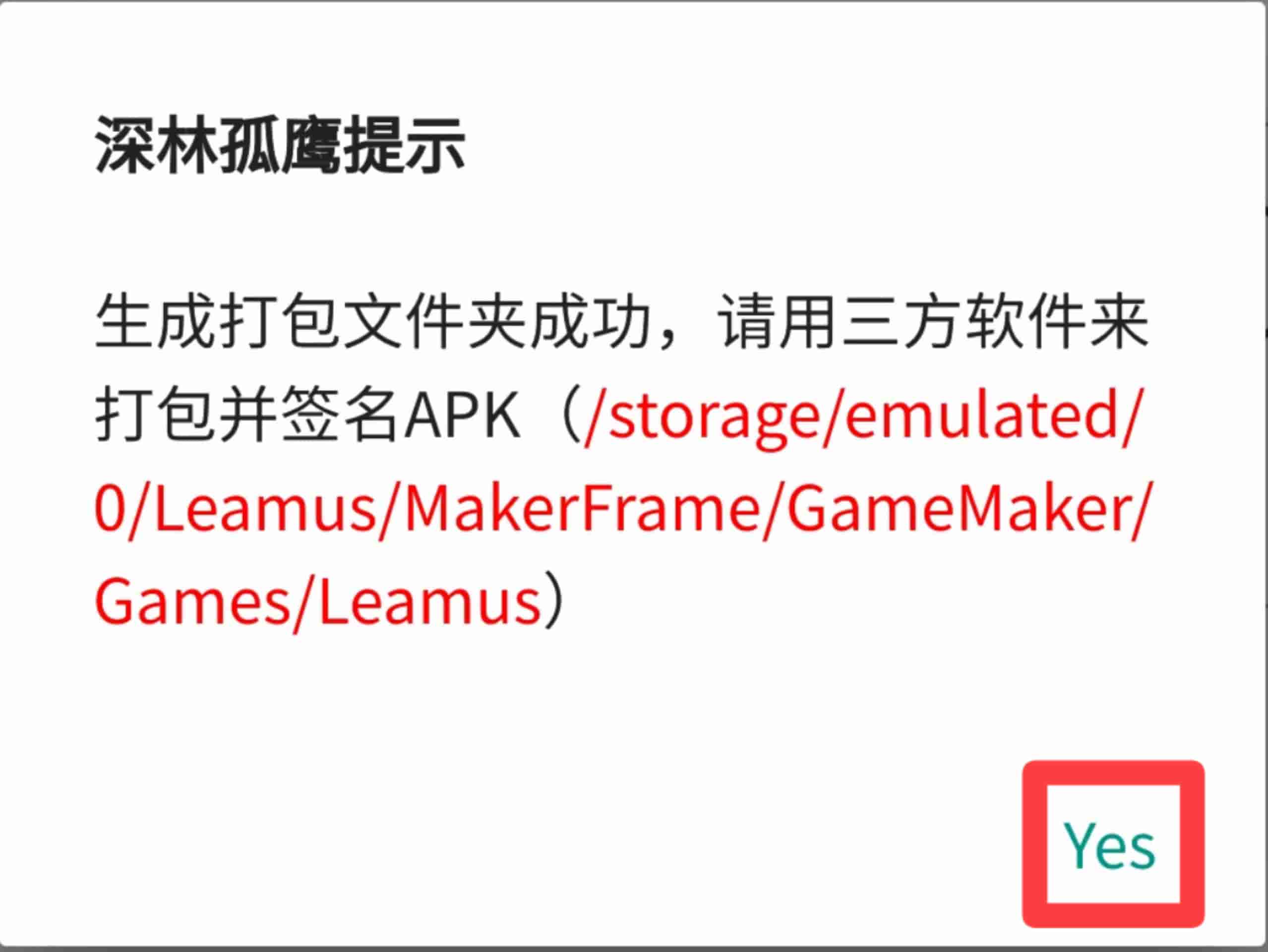 成功弹窗