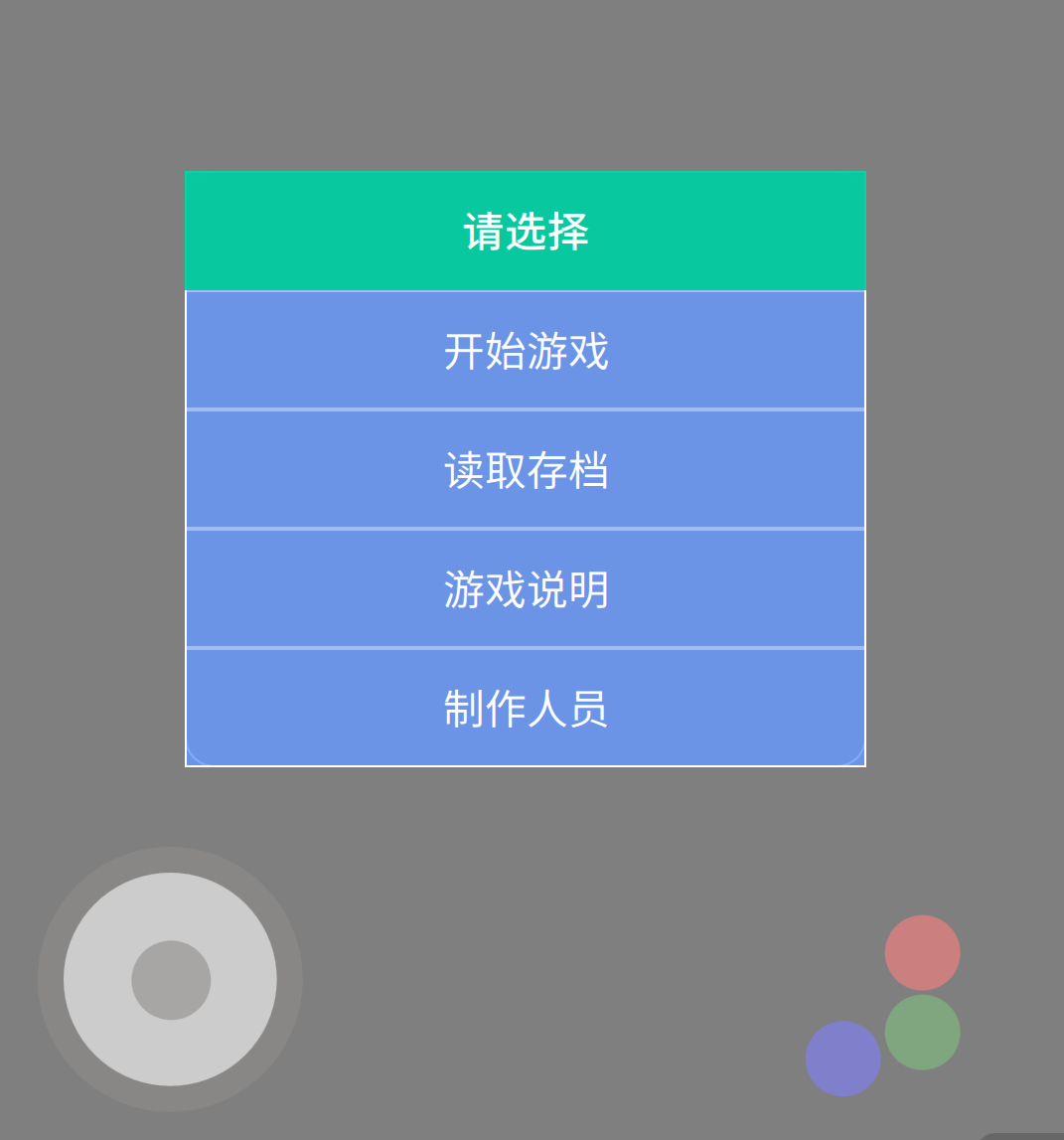 进入游戏