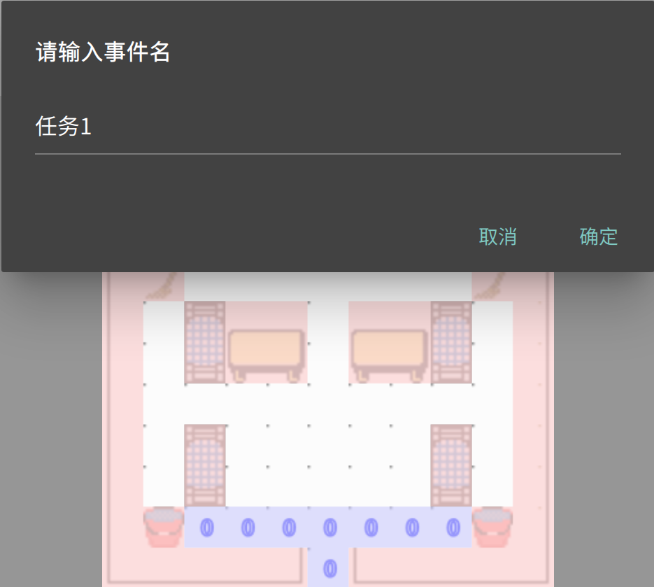 创建事件