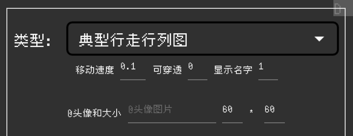 典型行走图