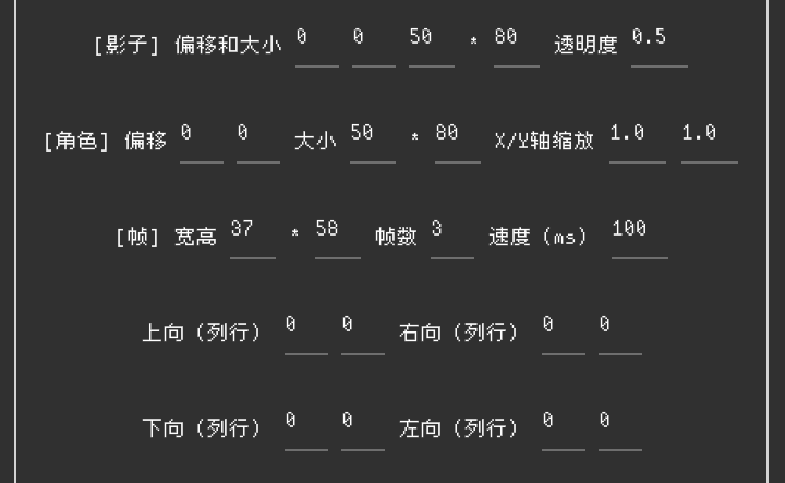 角色编辑器