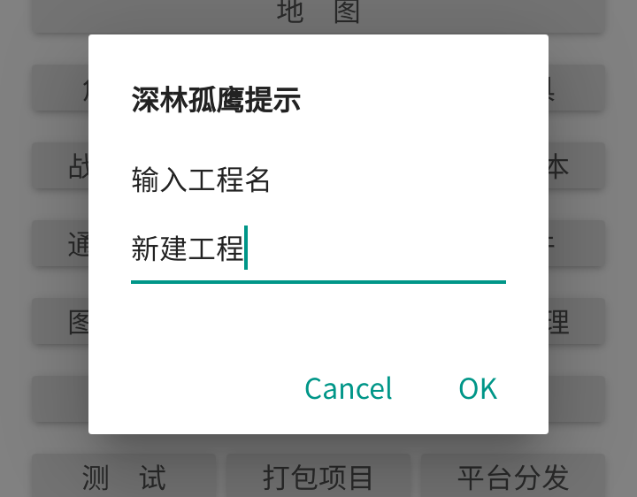 创建工程