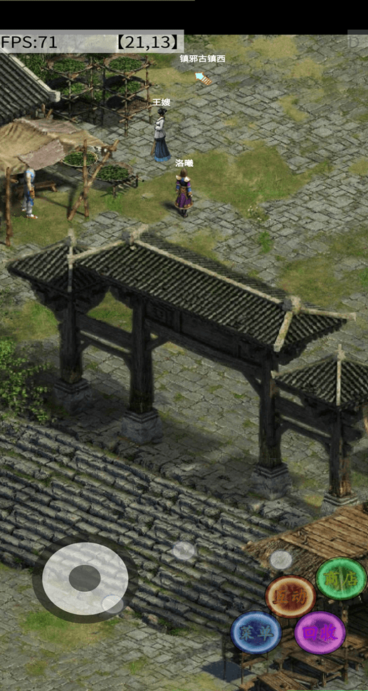 游戏试玩