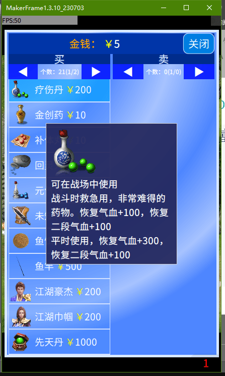 游戏试玩