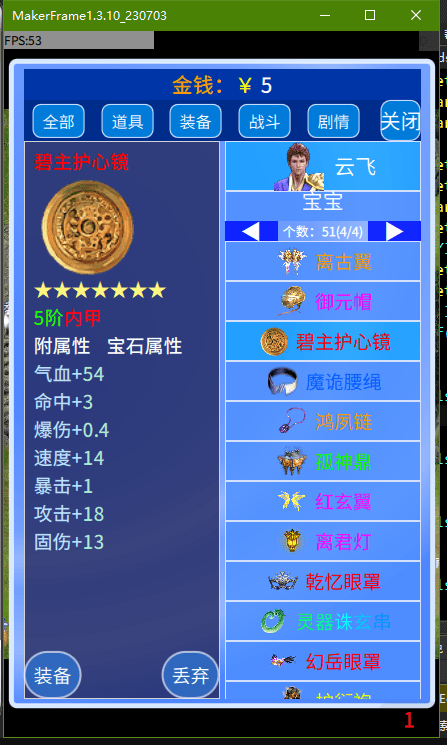 游戏试玩