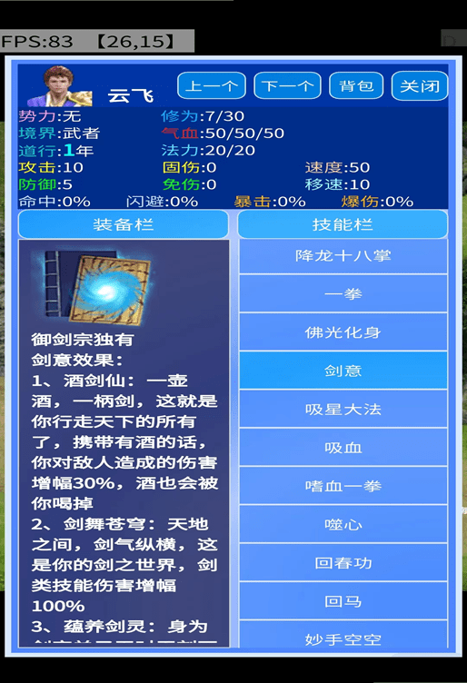 游戏试玩
