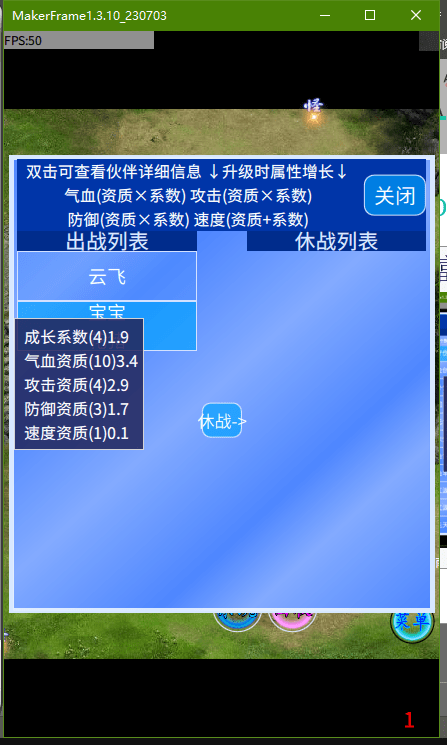 游戏试玩