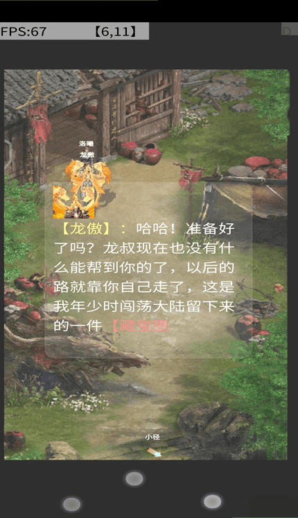 游戏试玩
