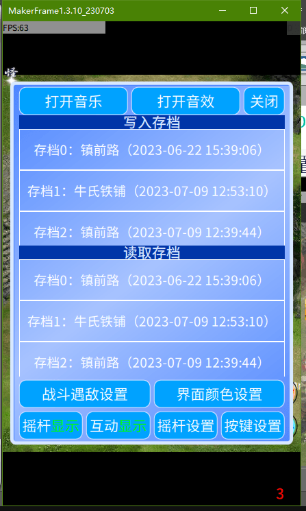 游戏试玩
