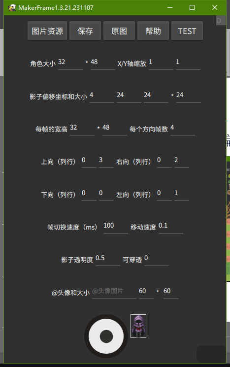 设定角色