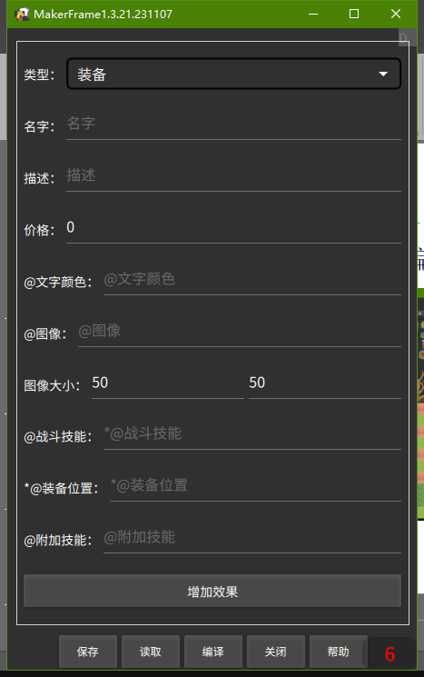 设定物品