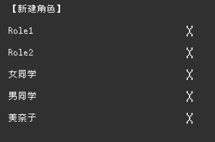 角色id