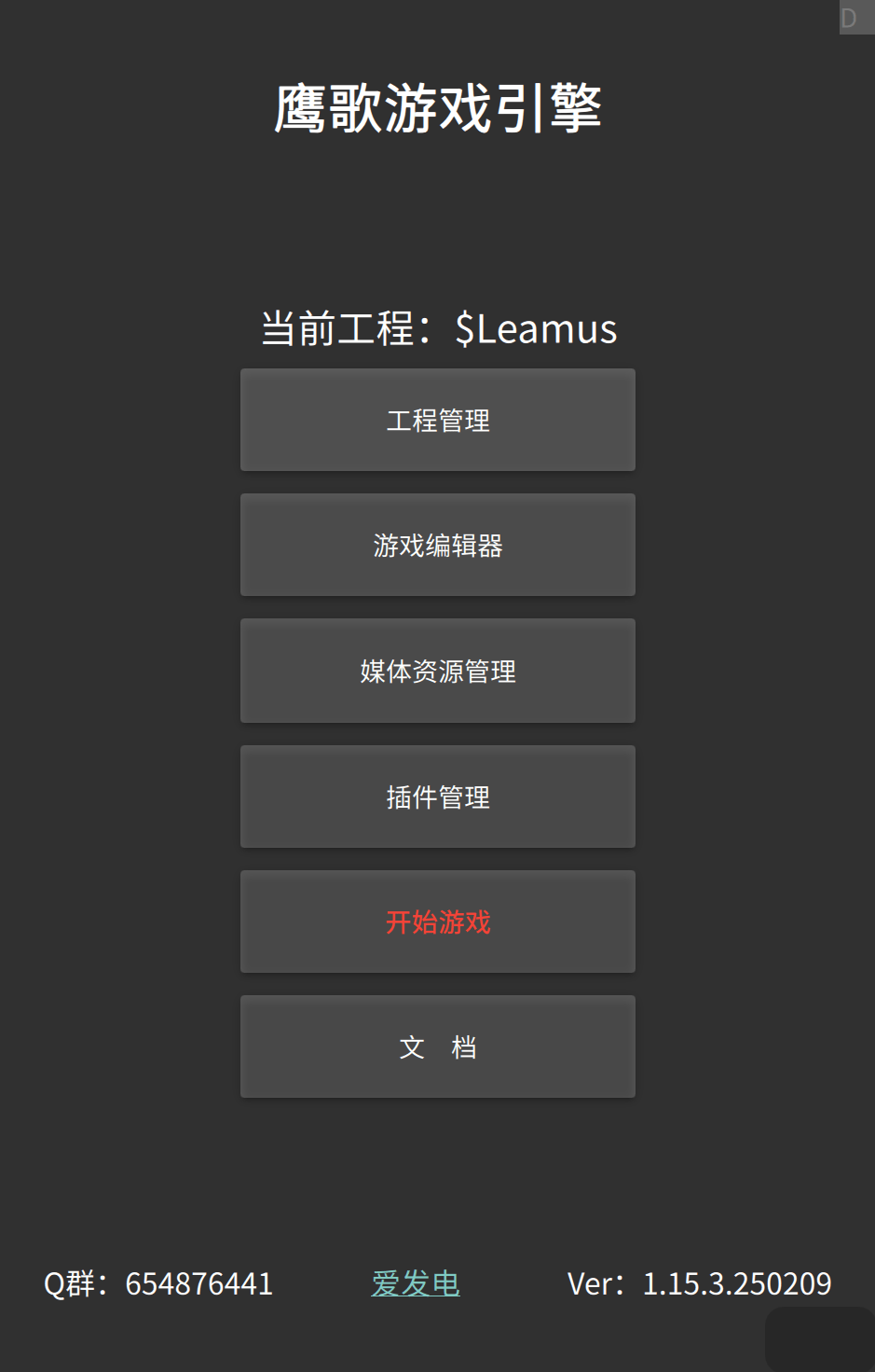 工程主界面